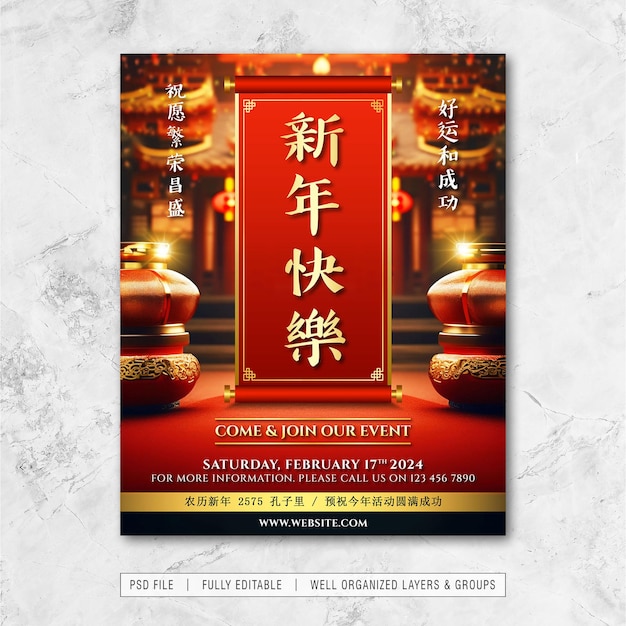 PSD szczęśliwego chińskiego nowego roku na instagramie szablon 2024