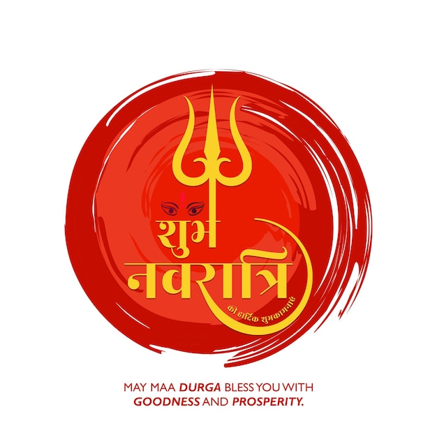 Szczęśliwy festiwal Navratri kaligrafia hindi z projektem ilustracji Durga Maa