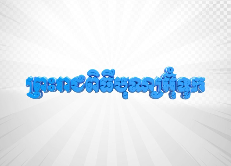 Tekst Waterfestivaldag 3d render PSD