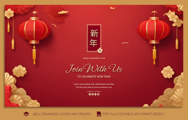 テンプレートポスターとフライヤー 中国新年のソーシャルメディア投稿