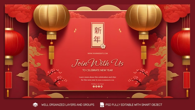 テンプレートポスターとフライヤー 中国新年のソーシャルメディア投稿