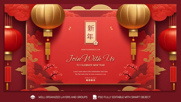 PSD template poster and flyer chinese new year social media post