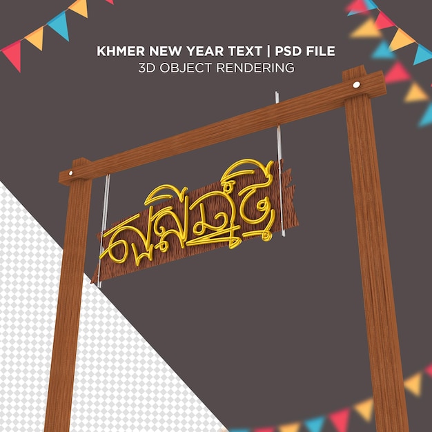 Text 3d rendering happy khmer new year cambodia new year