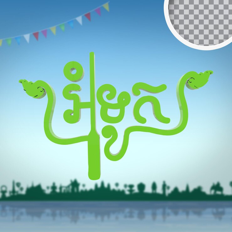 PSD text cambodia water festival day 3d render psd