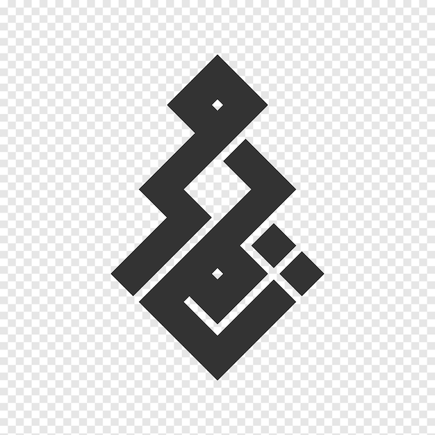 PSD 아랍어 의 여성 이름 인 마리암 은 투명 한 배경 을 가진 사각형 의 쿠피 캘리그라피 로 쓰여져 있다