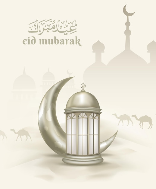 Tło plakatów Eid Mubarak