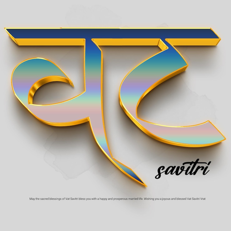 PSD vat savitri blessings - a celebration of marriage and prosperity