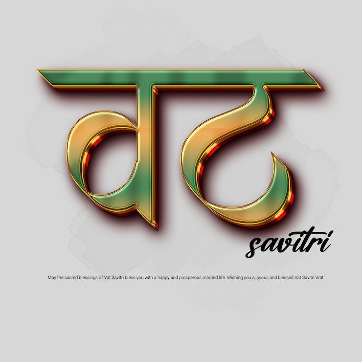 PSD vat savitri blessings for a happy married life