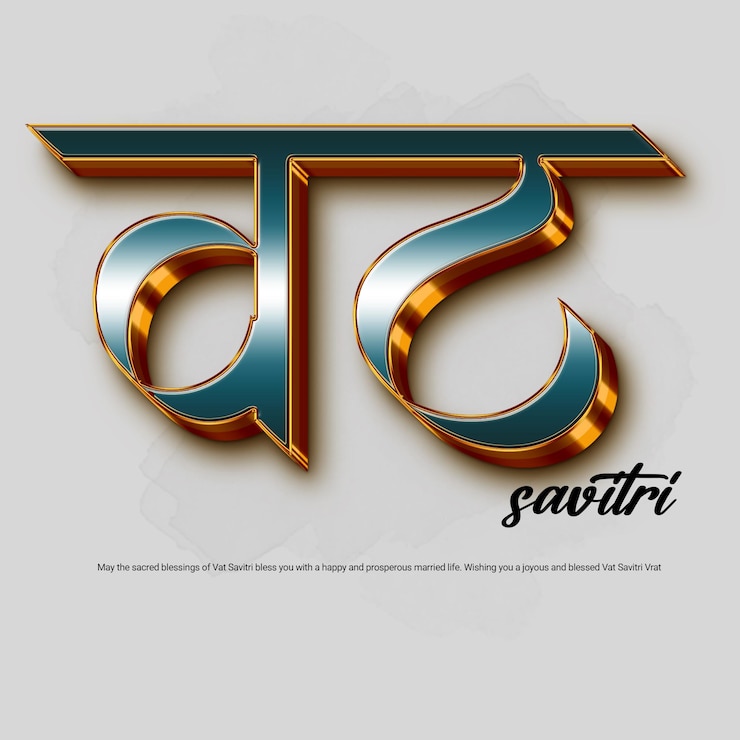 PSD vat savitri blessings and prosperity for married women