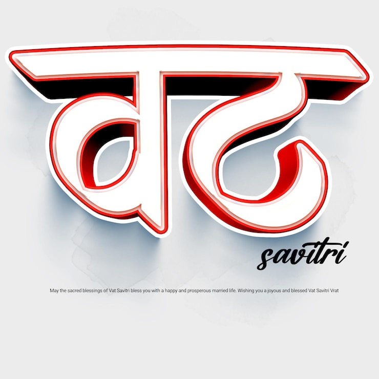 PSD vat savitri blessings