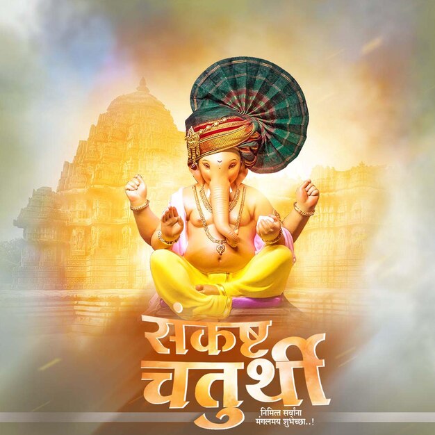 Vettore felice ganesh chaturthi festival sfondo ganpati dio indù