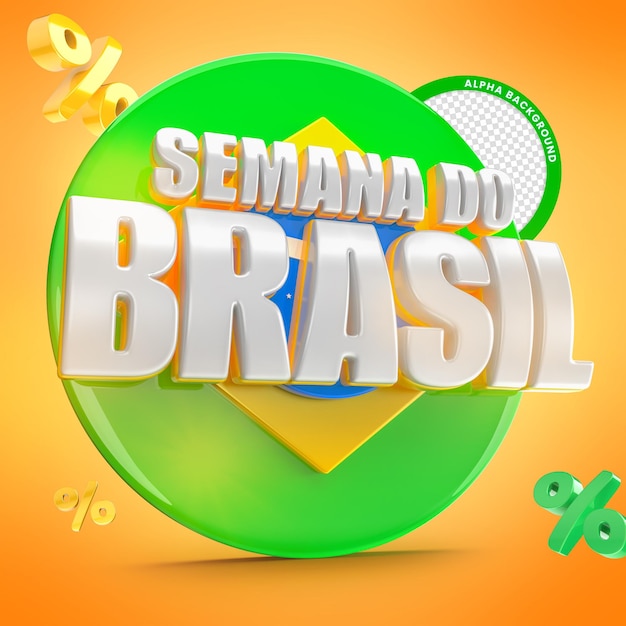 WEEK OF BRAZIL 3D 씰