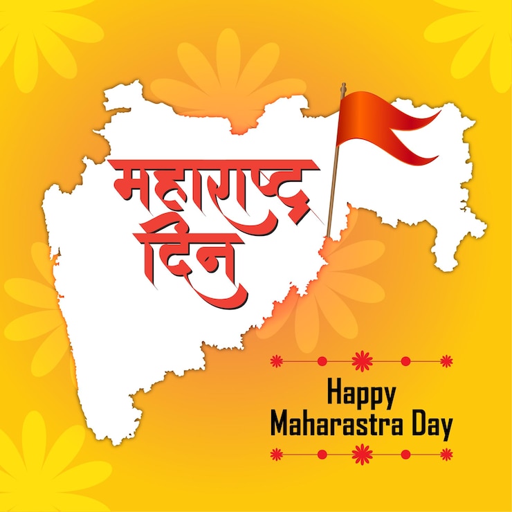 वेक्टर 01_maharastra day