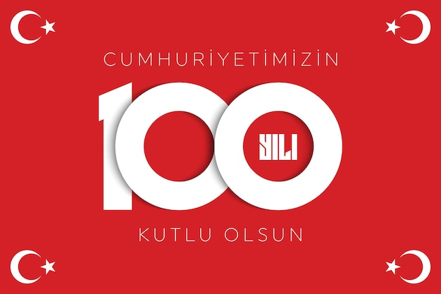 ベクトル トルコ共和国建国100周年 トルコ共和国は建国100周年を迎えます。