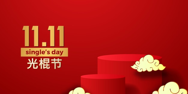 11 11 singles day sale aanbieding banner promotie met cilinder podium podium product display met rode gelukkige kleurenachtergrond