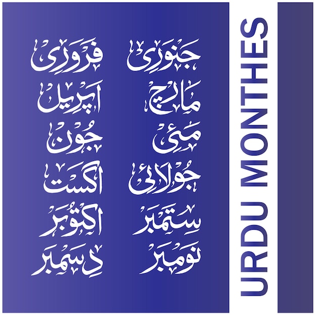 Vector 12 months name of esvi calendar in urdu and arabic calligraphy style