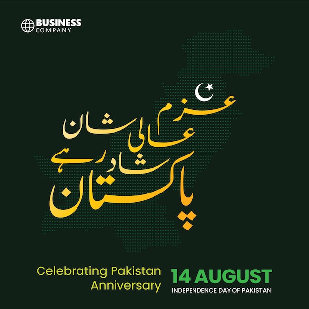 14 augustus Viering van het Pakistaanse jubileum. Azm e alishan shad rahe Pakistan Urdu kalligrafie