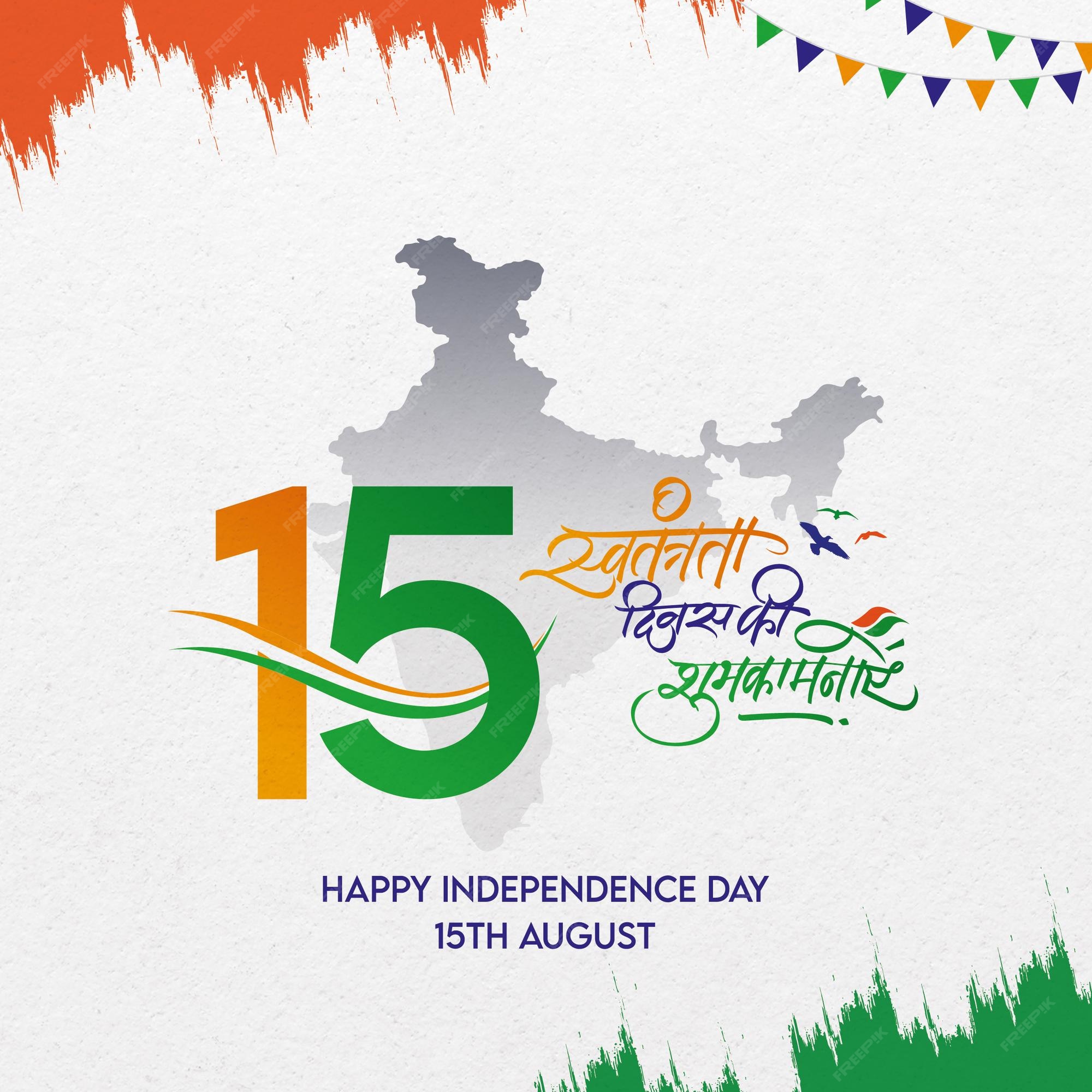 independence day in hindi and english