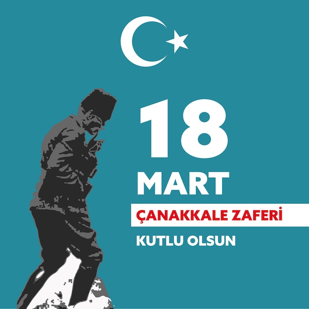 ベクトル 18マートチャナッカレザフェリーは3月18日チャナッカレ勝利トルコ建国記念日を意味します