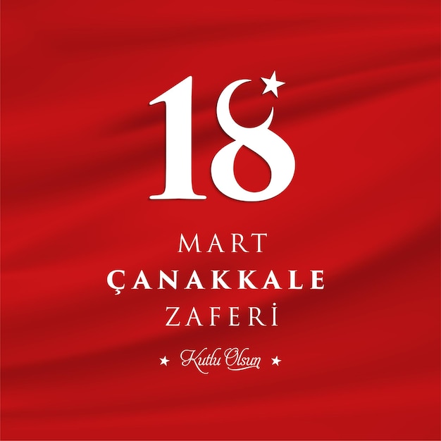 벡터 18 mart canakkale zaferi ve sehitleri, (3월 18일, 차낙칼레 승전 기념일 및 순교자 기념일)