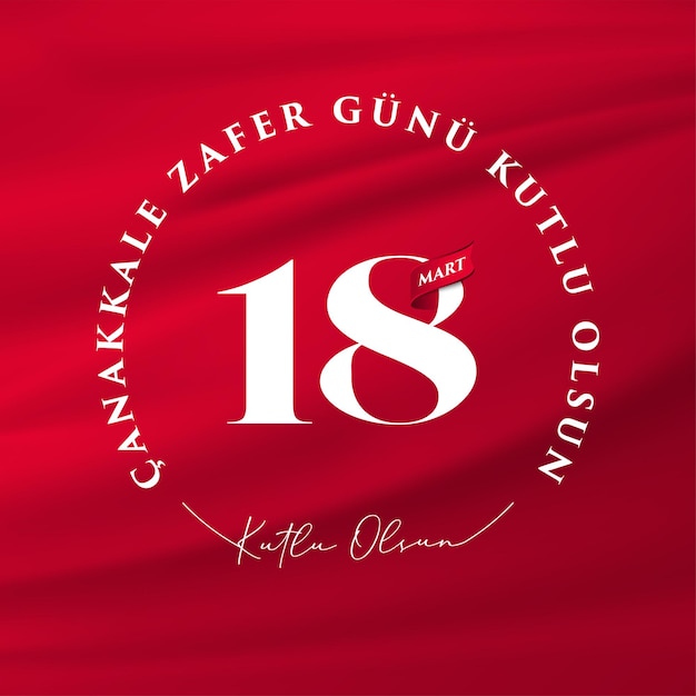 18 mart canakkale zaferi ve sehitleri、（3月18日、チャナッカレ勝利の日と殉教者の記念日）