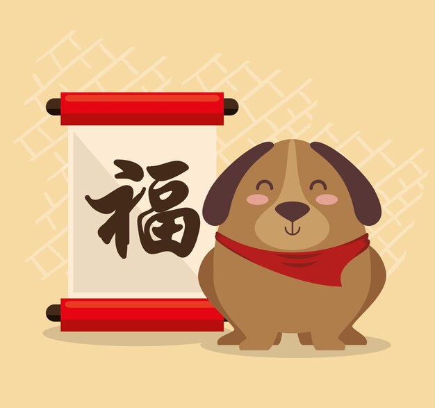 2018 chinese new year year of the dog