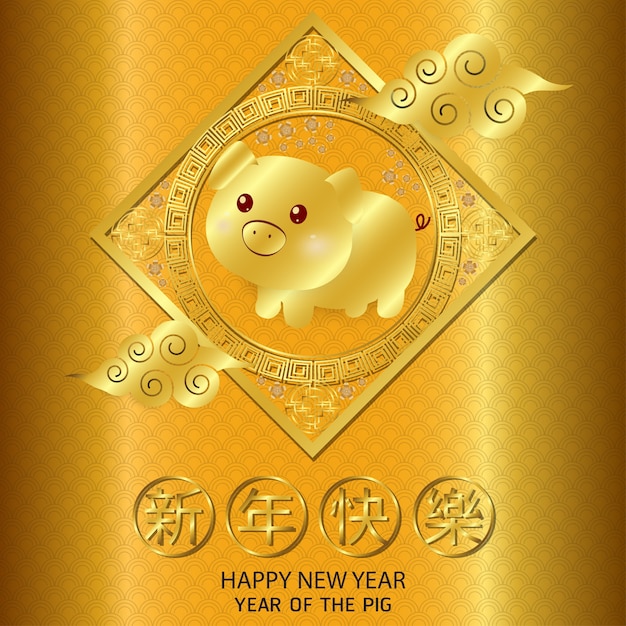 Vector 2019 happy chinese new year