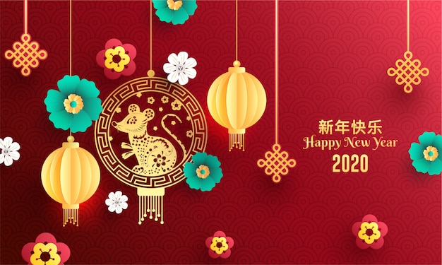 2020 Happy Chinese New Year greeting card