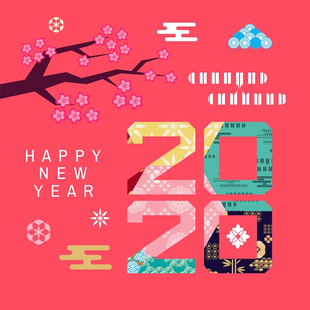 2020 Happy New Year Chinese