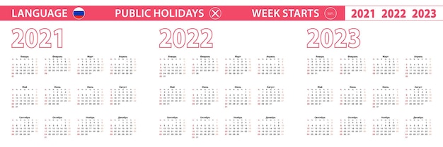 2021, 2022, 2023 year vector calendar in Russian language, week starts on Sunday.