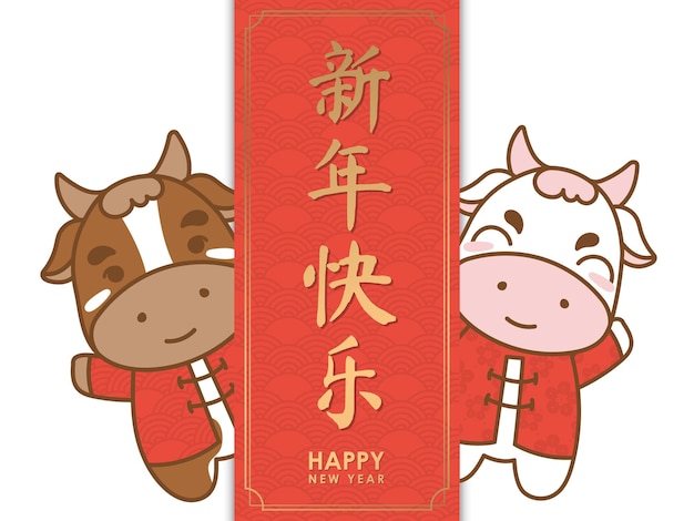 2021 chinees nieuwjaar met 2 kleine schattige koeien.