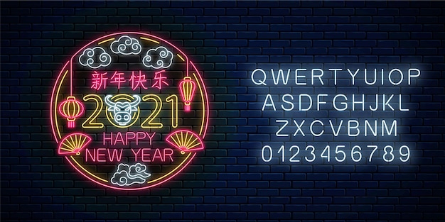 네온 스타일의 알파벳으로 흰색 황소 인사말 카드 디자인의 2021 해피 중국 설날.