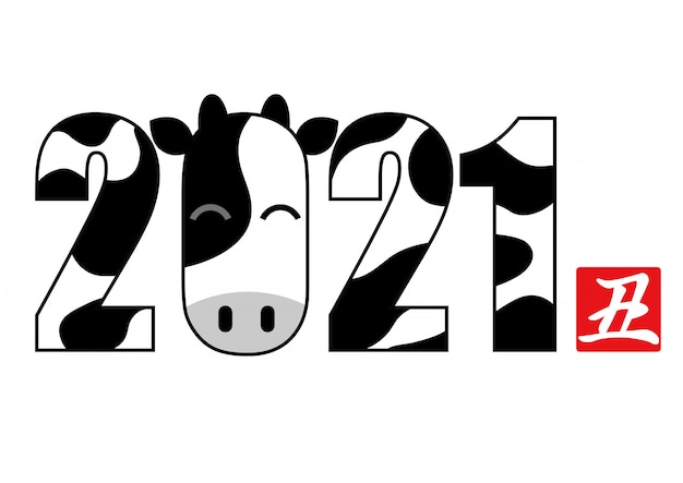 Vector 2021, year of the ox, new year’s greeting symbol. text translation: “ox”.