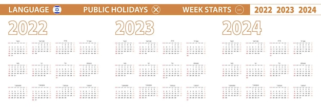 2022 2023 2024 jaar vector kalender in hebreeuwse taal week begint op zondag