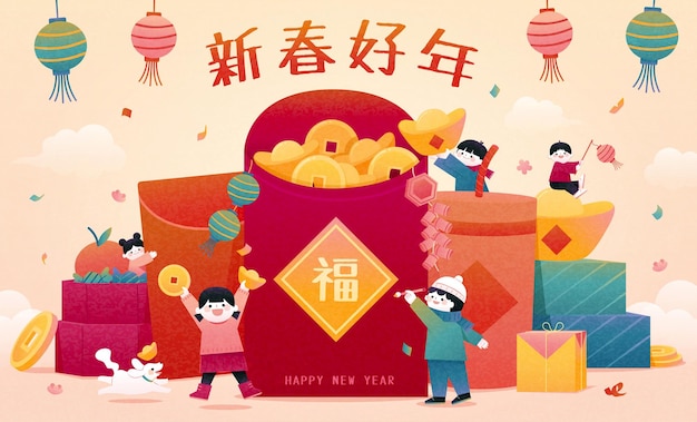 2022 CNY グリーティング カード 金でいっぱいの幸運のお金を受け取る子供たちと中国語を書道する少年 赤い封筒の対句に祝福を 中国語で書かれた良い新年を祈ります