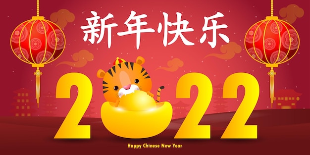 Cartolina d'auguri di felice anno nuovo cinese 2022. banner design con cute piccola tigre, anno dello zodiaco tigre illustrazione isolata di stile del fumetto, traduzione felice anno nuovo cinese