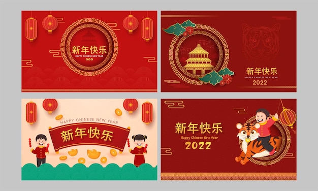 2022 Happy Chinese New Year Greeting Card Or Poster Design In Four Options.