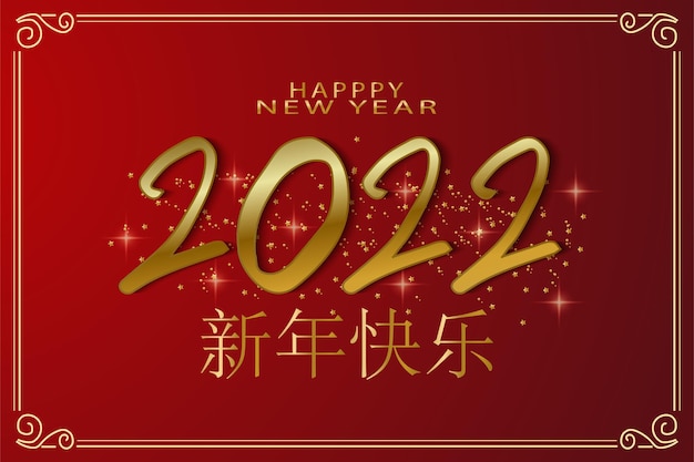 2022 happy new year background