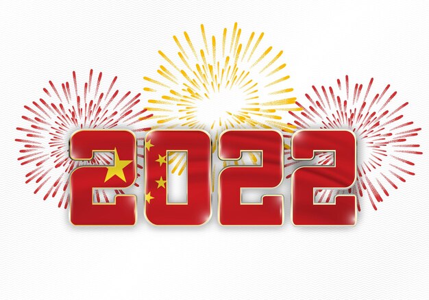 2022年の新年の背景と中国の国旗と花火
