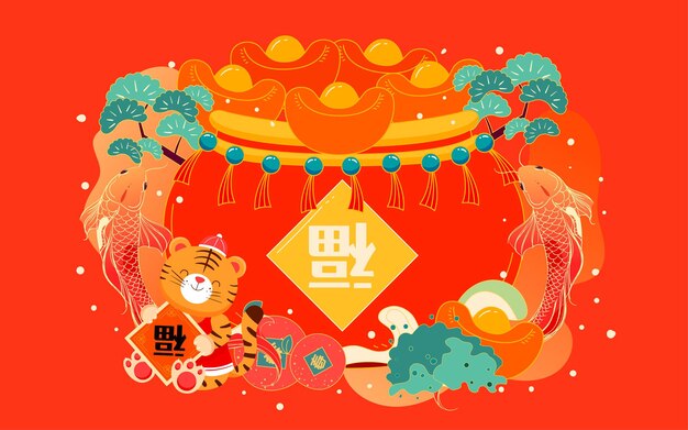 2022 new year cornucopia illustration spring festival lucky bag event poster