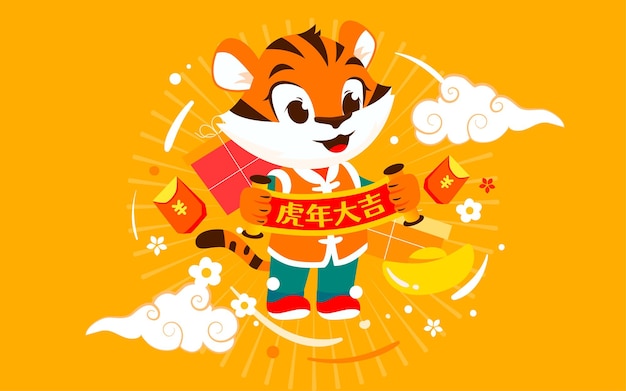 2022 year of the tiger cartoon tiger illustration new year spring festival poster