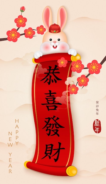 2023 Chinese new year of cute cartoon rabbit and Chinese style red scroll paper template Chinese translation New year of rabbit