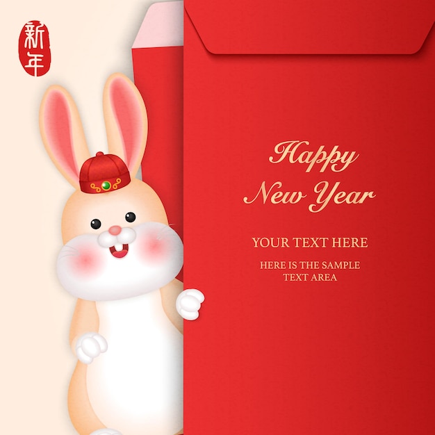 2023 Chinese new year of cute cartoon rabbit and red envelope template Chinese translation New year