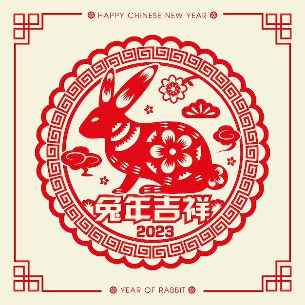 Vector 2023 chinese new year rabbit paper cutting vector illustration.