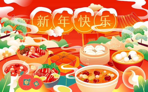 2023 chinese new year reunion dinner in the year of the rabbit with various delicacies and gift