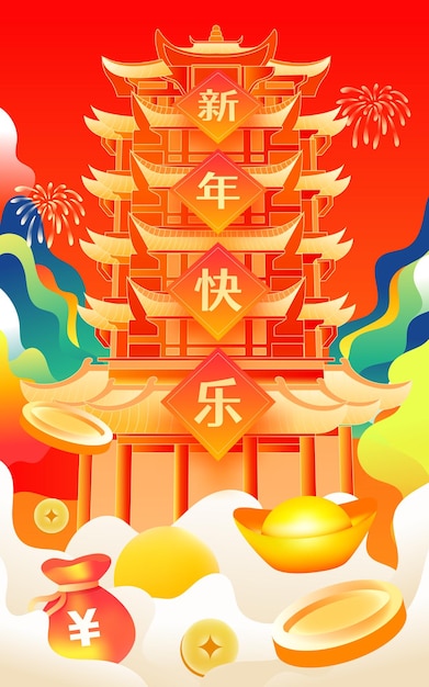 Китайский Новый год 2023 года в год Кролика, со зданиями и различными элементами китайского Нового года.