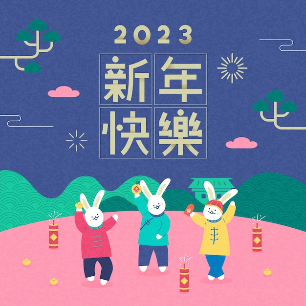 2023 Gelukkig Chinees Nieuwjaar Gelukkig maannieuwjaar