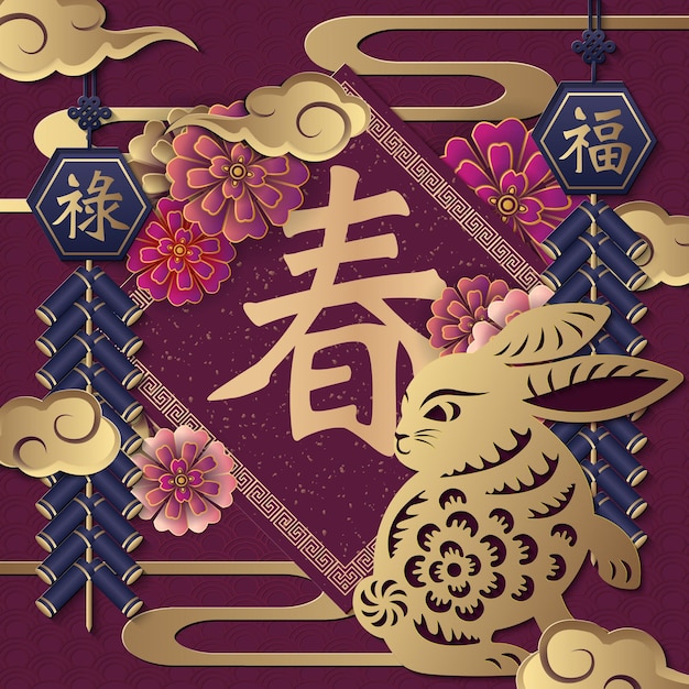 2023 felice anno nuovo cinese di coniglio dorato viola fiore in rilievo petardi nuvola e distico primaverile traduzione cinese benedizione di primavera prosperità