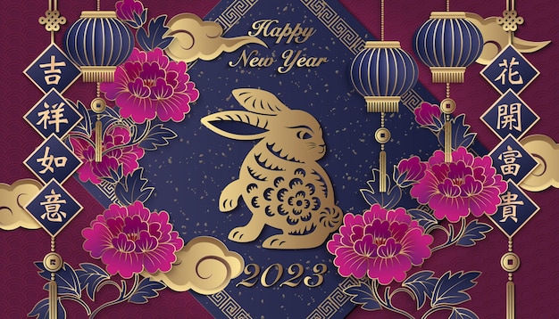 2023 Happy Chinese new year of rabbit golden purple relief peony lantern spring couplet Chinese Translation Good luck and happiness to you Great Fortune comes with blooming flowers