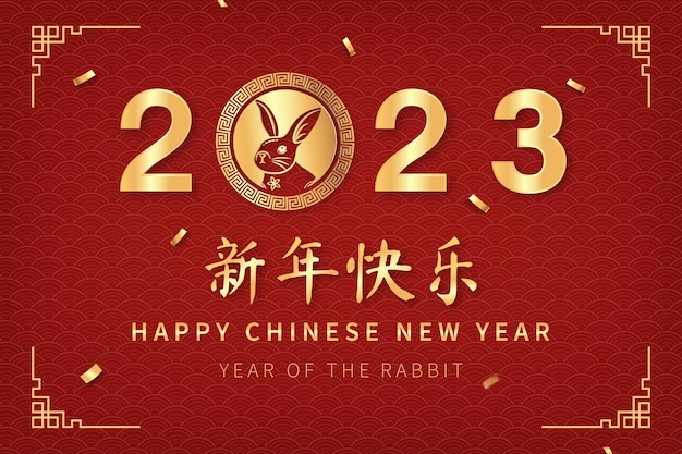2023 jaar van het konijn Chinese dierenriemsymbool op rode oosterse achtergrond buitenlandse tekstvertaling als gelukkig nieuwjaar